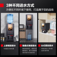 德玛仕DEMASHI 速溶咖啡机 饮料机器 奶茶豆浆果汁饮水一体机8键3冷3热+冷热水 SML-F603S(机器+底座)
