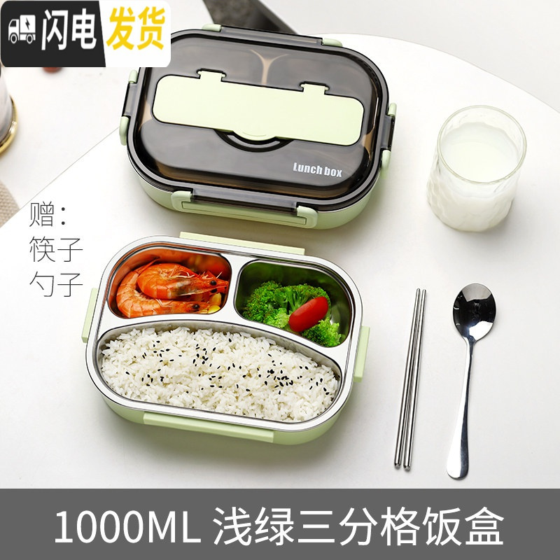 三维工匠304不锈钢饭盒小学生专用午餐盒儿童防烫便当盒分格带盖保温便携 1000ml浅绿3格+筷勺