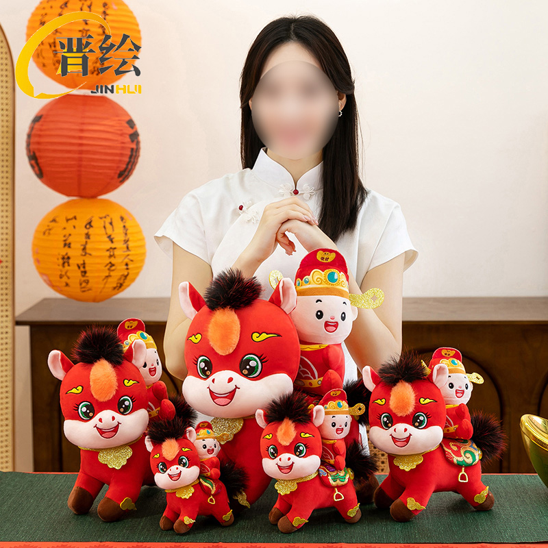 晋绘 新年春节吉祥物公仔玩偶 马上发财30cm 个高清大图