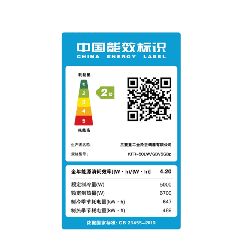 三菱重工空调柜机2匹 原装进口压缩机新2级能效全直流变频5s清净流客厅家用冷暖立式柜式KFR-50LW/GBV5WBp高清大图