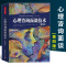 [正版]万千心理 心理咨询面谈技术 萨默斯-弗拉纳根等 著 心理学