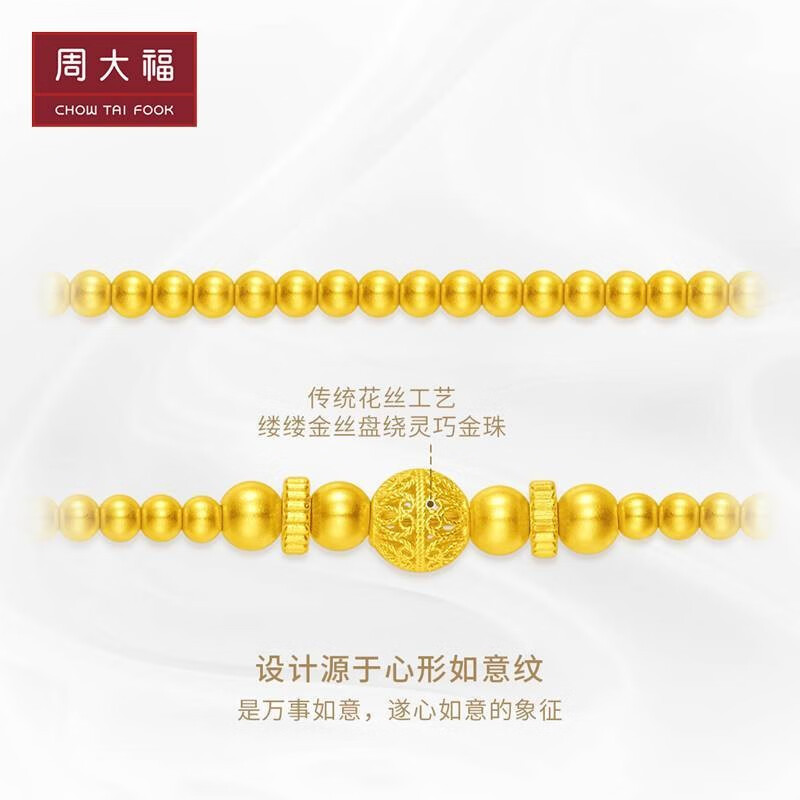 周大福传承系列花丝黄金足金手链工费1780计价f228520