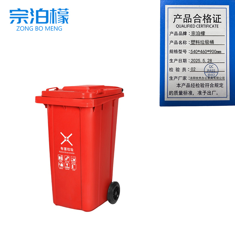 宗泊檬 塑料垃圾桶540*460*900mm个