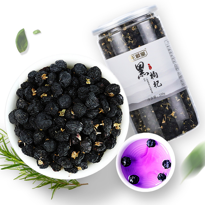 彤顺堂 黑枸杞子250g/罐 野生正品青海苟杞构杞纪非特级宁夏黑果