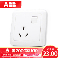 瑞士ABB 开关插座 德静一位三极带开关插座 16AAJ228