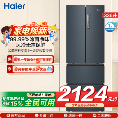 海尔(Haier)冰箱 BCD-336WLHFD9DC9