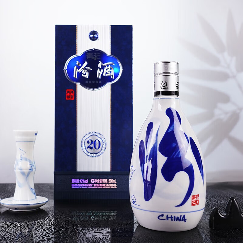 汾酒青花20清香型白酒42度500ml*两瓶装