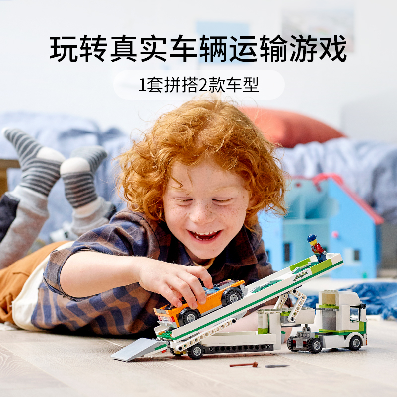 LEGO乐高城市系列汽车运输车 60305玩具拼插积木5+男孩女孩生日礼物