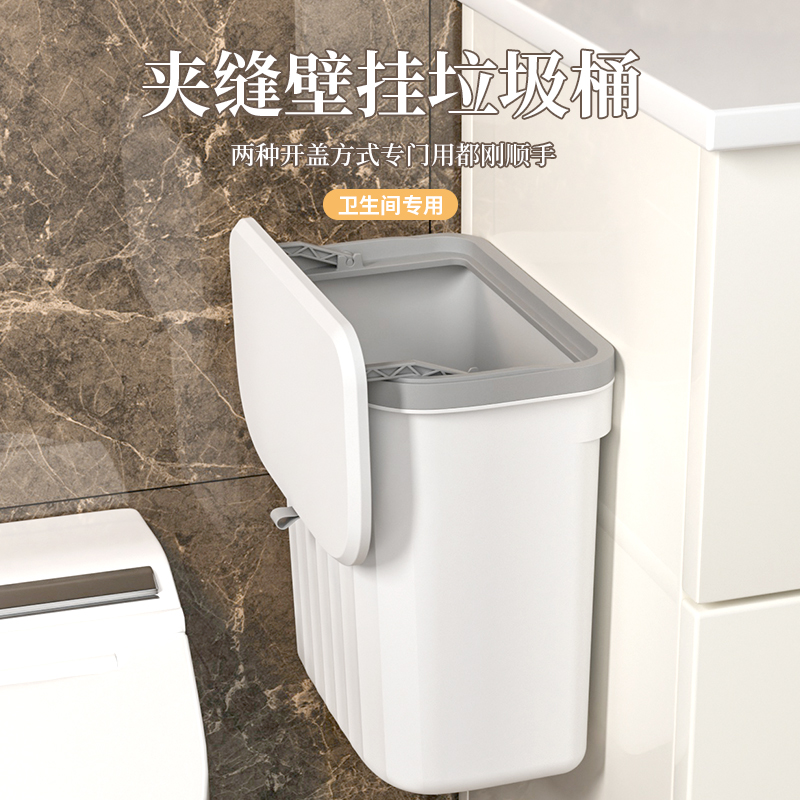 [补贴10%]垃圾桶家用厕所纸桶卫生间带盖大容量卫生桶夹缝壁挂客厅厨房纸篓高清大图