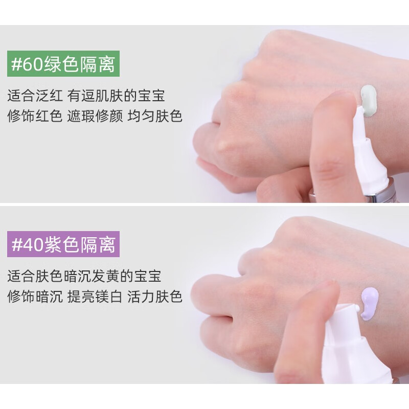 兰芝 雪纱丝柔防晒隔离乳40号30ml紫色*2支装高清大图