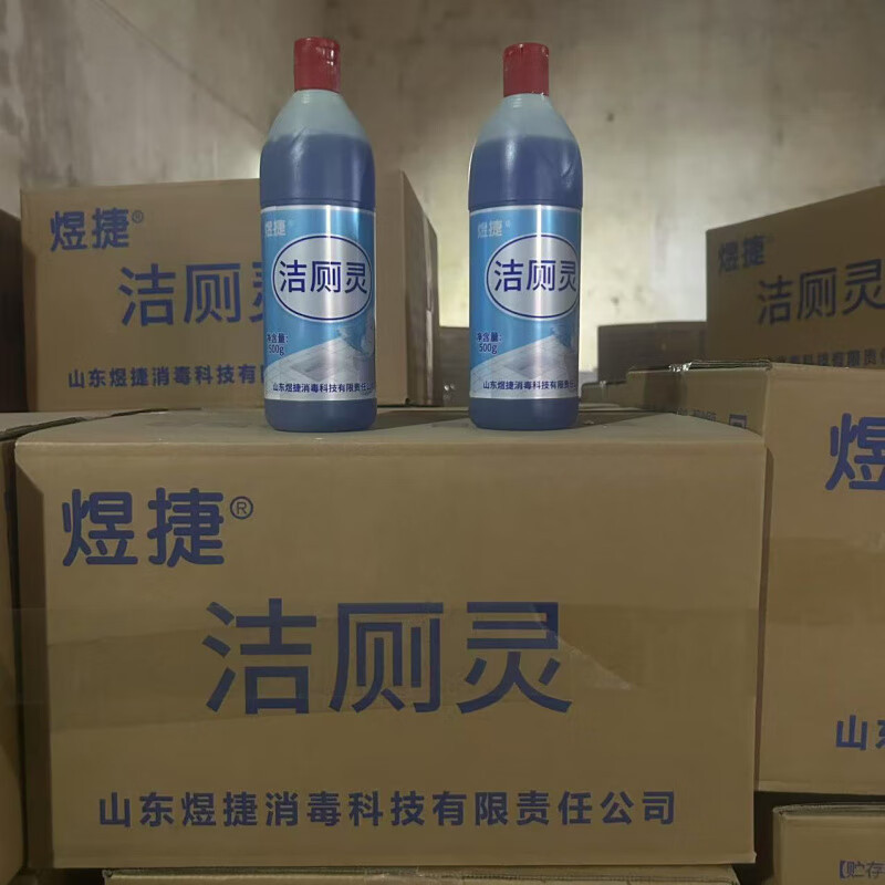 爱家强力去黄洁厕灵酒店商用家用卫生间浴室马桶厕所清洁剂液除垢30瓶