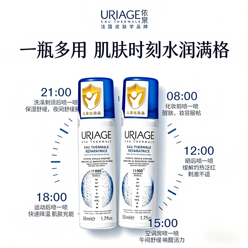 依泉润唇膏两支装男女保湿滋润补水防干裂口红打底梅子香官方旗舰店正品 100ml【喷雾两瓶】