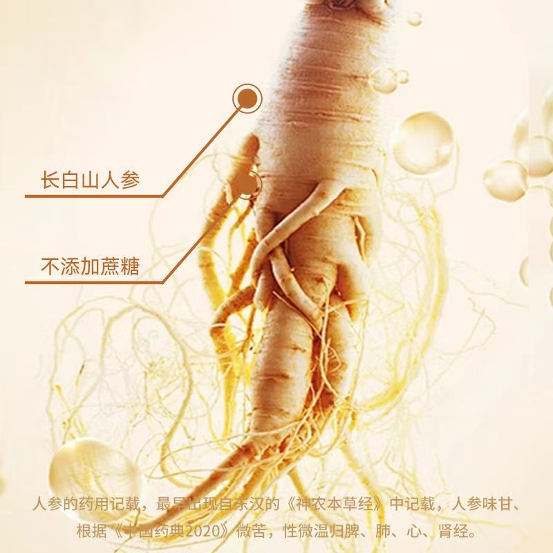 [厂家直发]一康怡养鲜人参原浆饮品口服液中老年滋补品 礼盒装高清大图