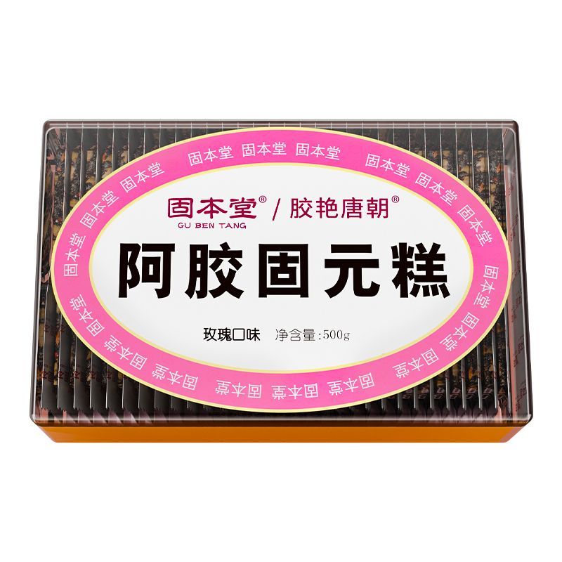 固本堂玫瑰口味阿胶固元糕500克