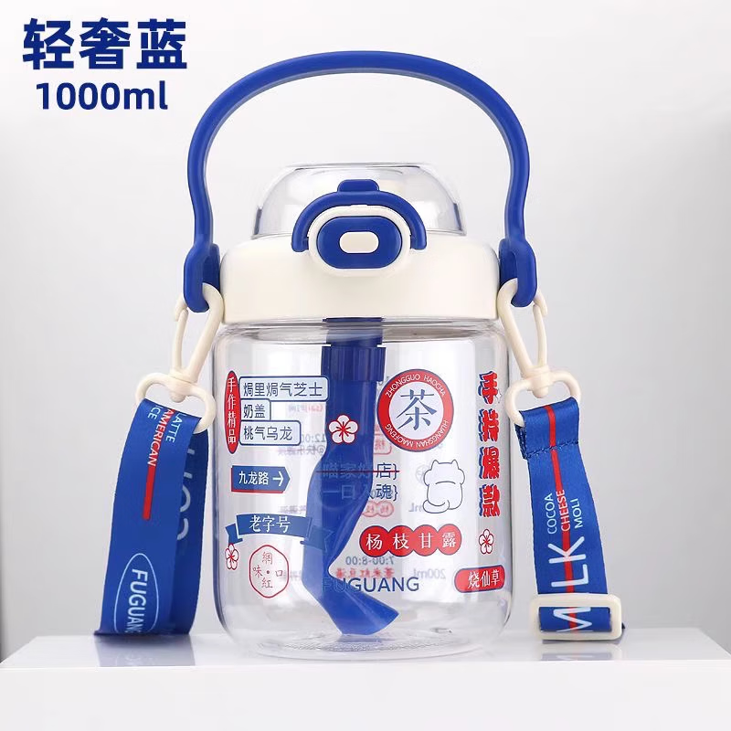 富光 宠爱喵奶茶桶1000ml FGAA018-1000蓝色