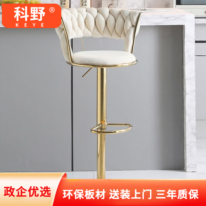 科野 吧台椅 凳子北欧现代简约高脚椅子酒吧椅铁艺高脚椅凳高靠背 [钛金米白色]绒布软包高清大图