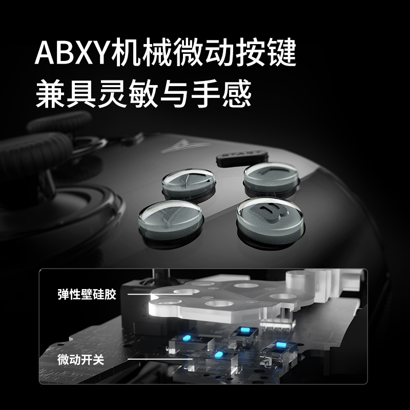 飞智八爪鱼3力反馈精英手柄 游戏手柄pc电脑版Switch手机ipad电视ns通用无线