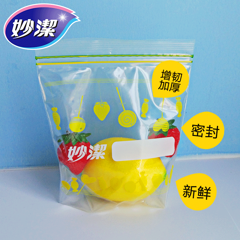 妙洁 美洁可零食密实袋 MBZS 30盒/箱(单位:箱)