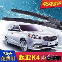 悦达起亚K4专用雨刮器胶条14年老款15 17年新款k4三段式雨刷器片