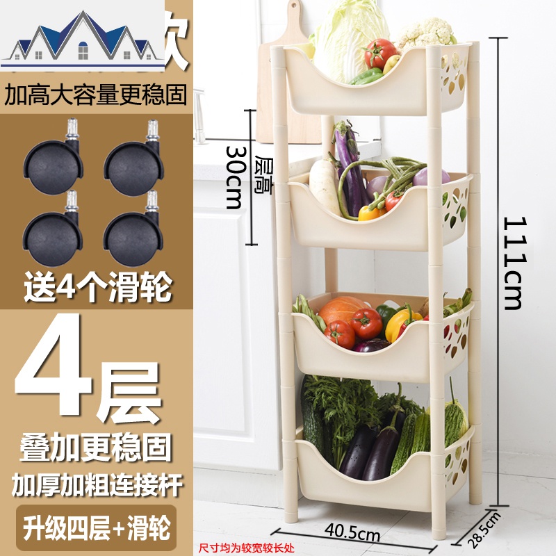 客厅玩具收纳架厨房蔬菜置物架果蔬筐落地多层篮子儿童整理架_2_802 升级大号米色四层+滑轮（加大号更牢固）0层