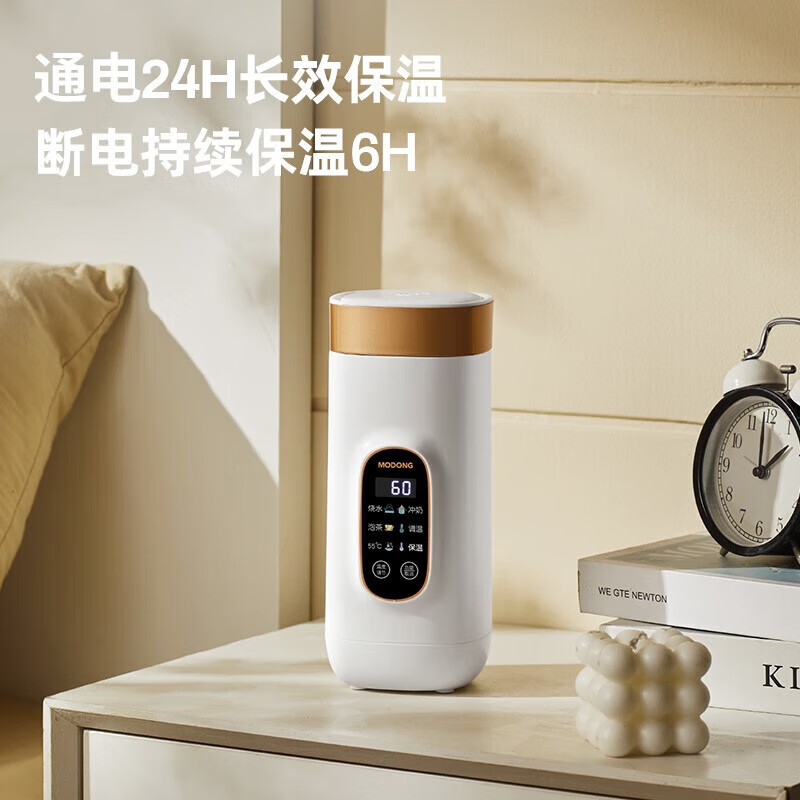 摩动(modong)便携电热水杯MD-DSB01B 316内胆