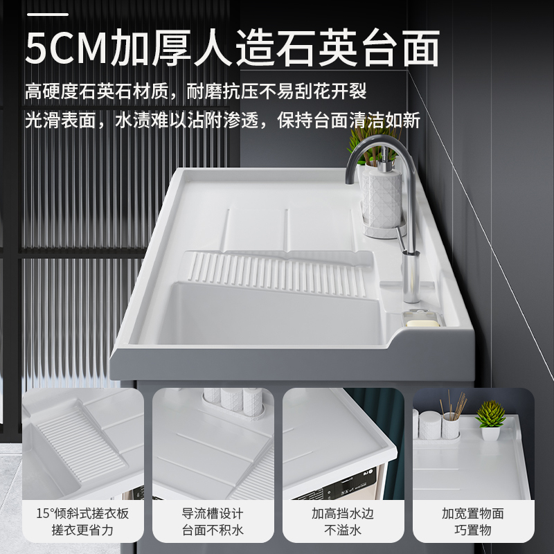 联勒(UNILER)实木 阳台洗衣机柜子小户型 洗脸台盆柜组合套装 洗衣柜浴室柜 石英台盆 靠墙式 带搓衣板(简约)