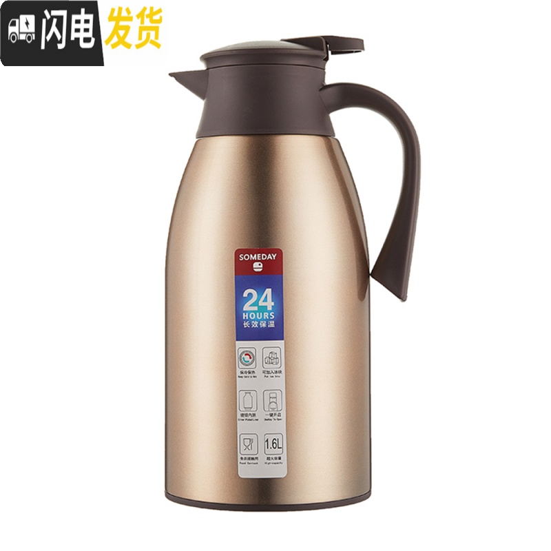 三维工匠不锈钢保温壶家用保温水壶大容量热水暖瓶热水壶保温瓶保温杯 咖啡色1900高清大图