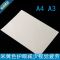 新店聚惠道林纸草稿a4纸书写绘画演算护眼纸 80g 胶版空白打印纸