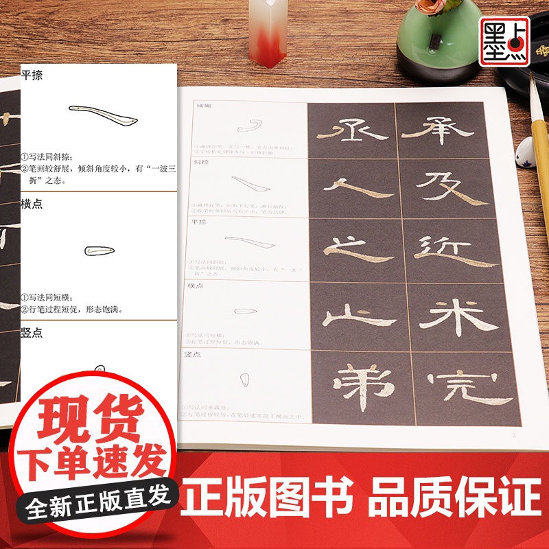墨点毛笔字帖曹全碑单字放大本全彩版隶书初学者零基础入门教程临摹毛笔书法字帖碑帖放大版毛笔字帖近距离临摹字帖书法临帖高清大图