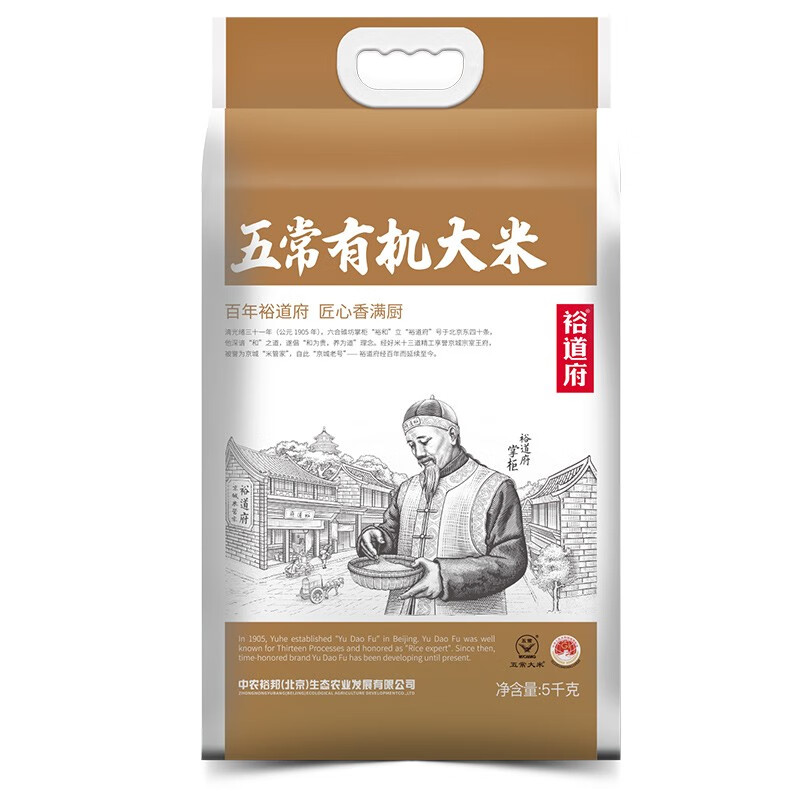 裕道府(匠心系列)五常有机大米(双层袋真空装)5kg