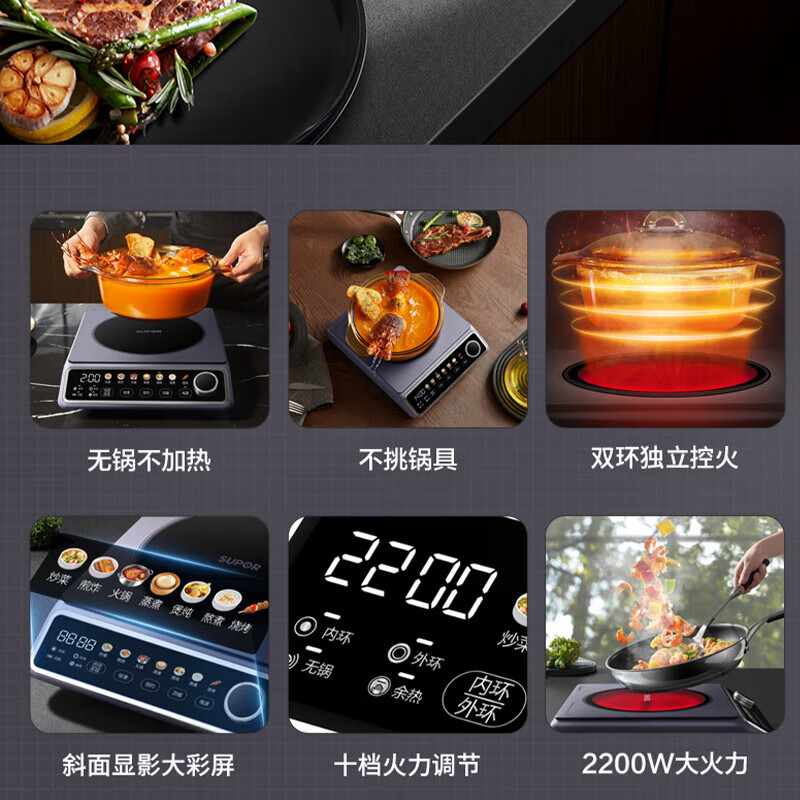 苏泊尔(SUPOR)C22-CS60 电陶炉家用电磁炉低音低辐射双环独立控温2200W大功率防干烧显影大彩屏不挑锅具火锅高清大图