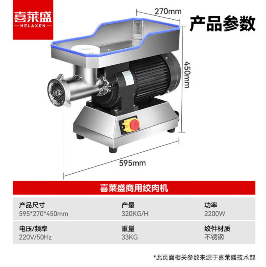 喜莱盛 商用绞肉机多功能 台式全不锈钢搅肉馅机食堂大功率 纯铜电机JR-QG32