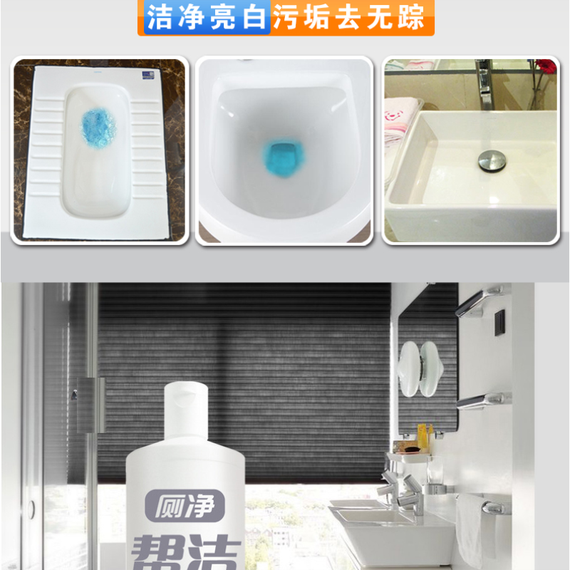 洁厕灵马桶清洁剂尿垢清香厕所除臭去异味
