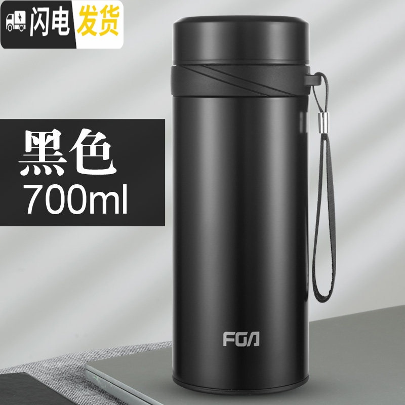 三维工匠大容量保温杯不锈钢男士水壶车载水杯子便携女商务大号泡茶杯 700黑色