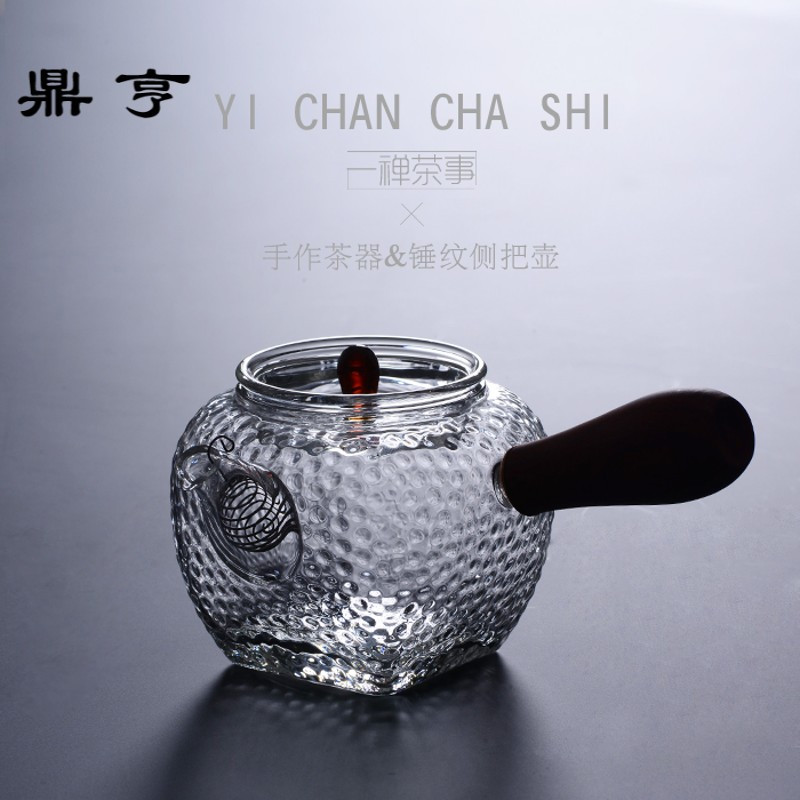 鼎亨手工耐热玻璃茶壶侧把锤纹泡茶壶花茶壶耐高温泡茶器茶具