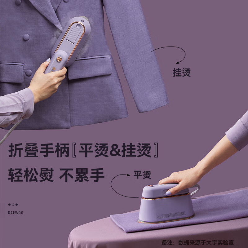 大宇DAEWOO家用手持蒸汽熨烫机熨斗HI-029-ZI高清大图