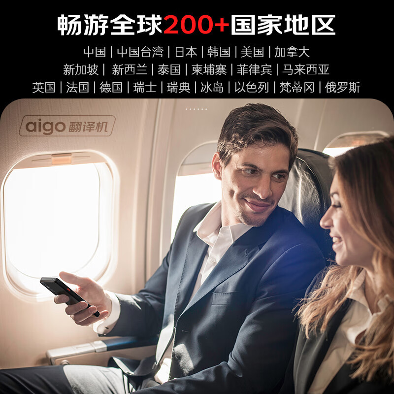 爱国者(aigo)Chat5.0翻译机同声传译 多语种离线语音拍照智能翻译器 翻译笔出国旅游口语实时翻译