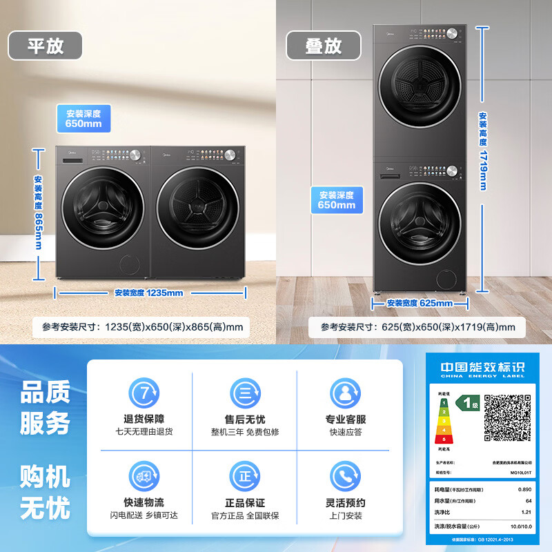 美的(Midea)10公斤洗烘套装 全自动滚筒+热泵烘干机1.21高洗净比多重毛屑过滤MG10L01T+HL01T高清大图