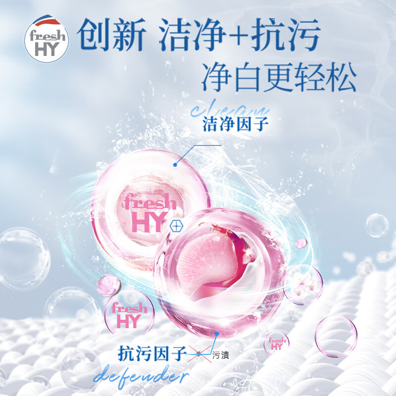 菁华清可新玫瑰香水级洗衣液1L手洗机洗持久留香去污洁净高清大图