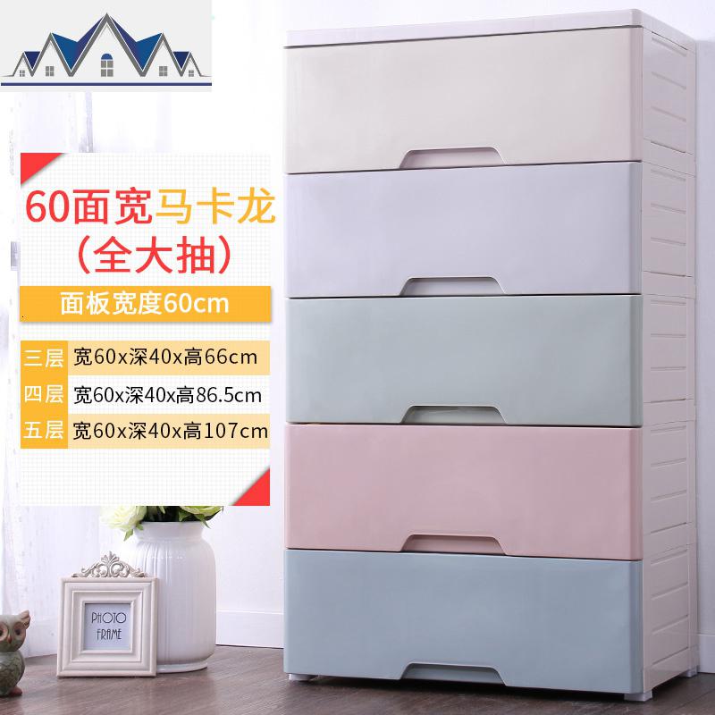 60面宽加厚特大号收纳柜抽屉式整理柜儿童衣服宝宝玩具塑料储物柜 三维工匠高清大图