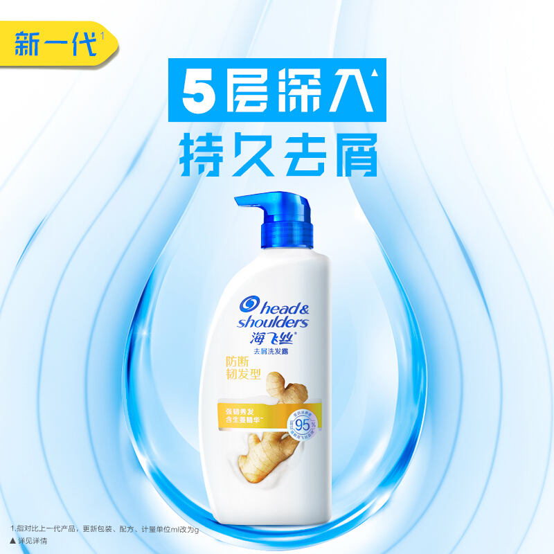 海飞丝生姜去屑洗发露护根防掉型750ml 防断韧发型洗发水洗头膏 新升级(新老包装随机发)高清大图