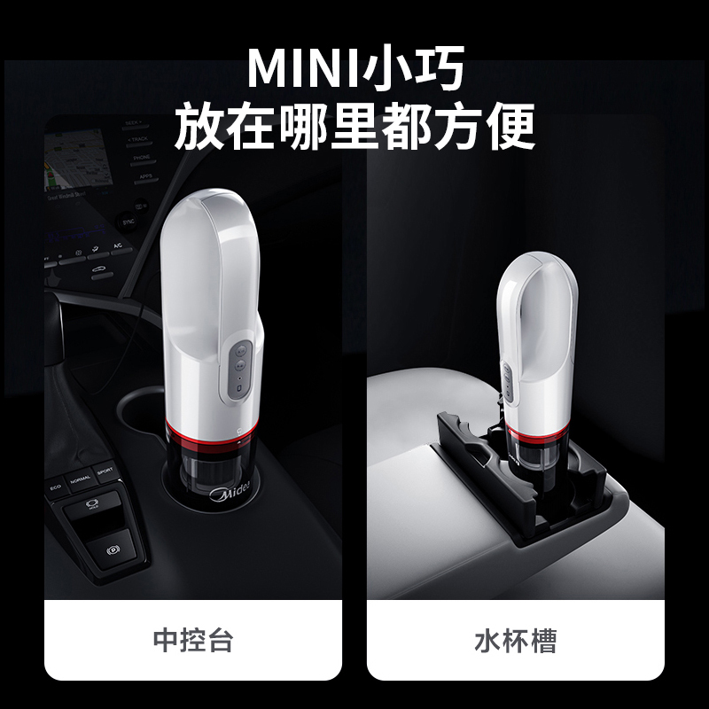 美的H3车载吸尘器小型大功率家车两用迷你吸尘机便携强力车用吸尘器