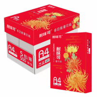 耐味可复印纸品质系列A4纸加厚打印纸70g整箱5包(2500张)