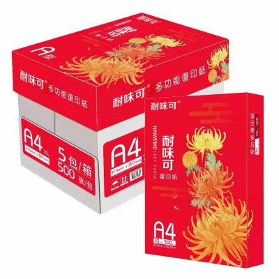 耐味可复印纸品质系列A4纸加厚打印纸70g整箱5包(2500张)