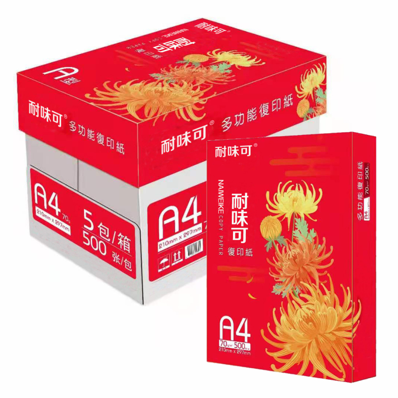 耐味可复印纸品质系列A4纸加厚打印纸70g整箱5包(2500张)