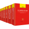 醉染图书多功能6本字典词典盒装(全6册)9787540358921