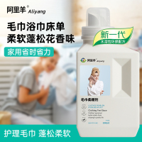 毛巾浴巾蓬松柔顺剂软化婴幼儿家用酒店宾馆美容院床单布草顺滑