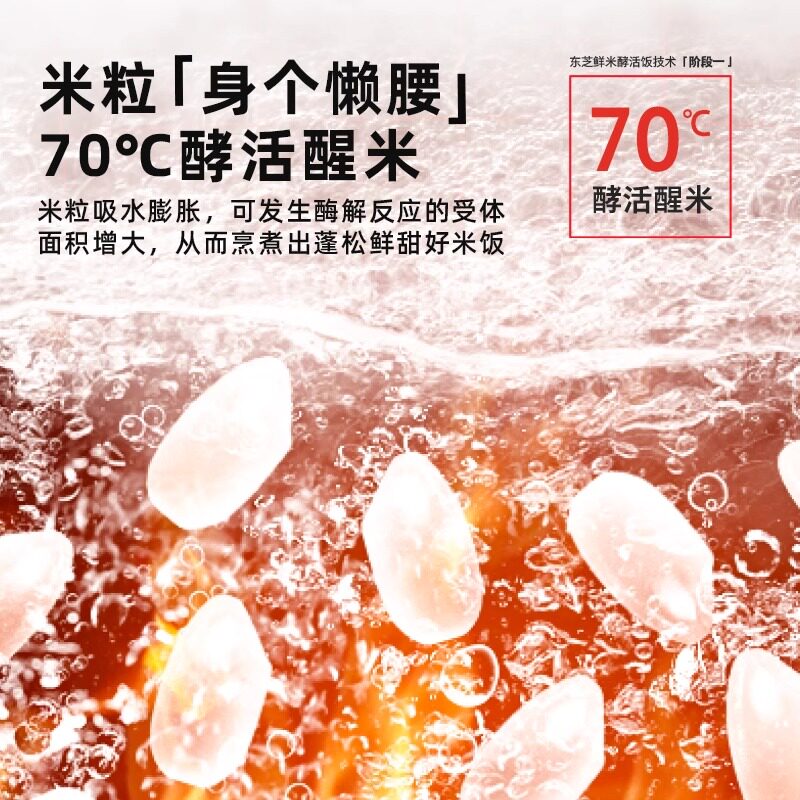 东芝饭甜甜316L不锈钢0涂层IH小型电饭煲家用多功发芽米酵活鲜饭煲智能一级能效 RC-15IHTC(W)高清大图