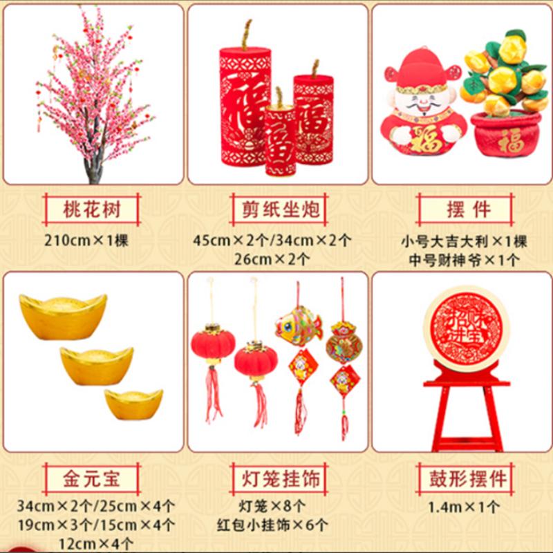 禧乐年 摆饰套装 荣华富贵