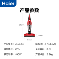 海尔(Haier)吸尘器家用手持推杆除螨三合一 车载沙发床上地面清洁机 紫外线杀菌除螨虫神器ZC405S